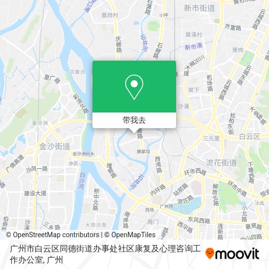 广州市白云区同德街道办事处社区康复及心理咨询工作办公室地图