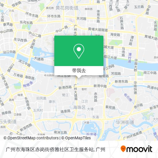 广州市海珠区赤岗街侨雅社区卫生服务站地图
