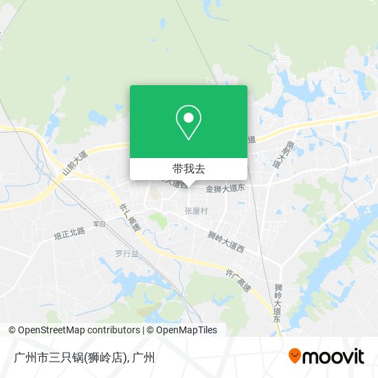 广州市三只锅(狮岭店)地图
