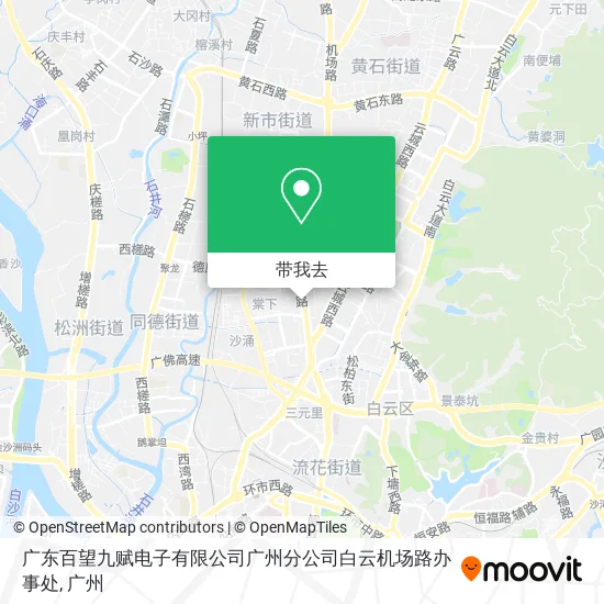 广东百望九赋电子有限公司广州分公司白云机场路办事处地图