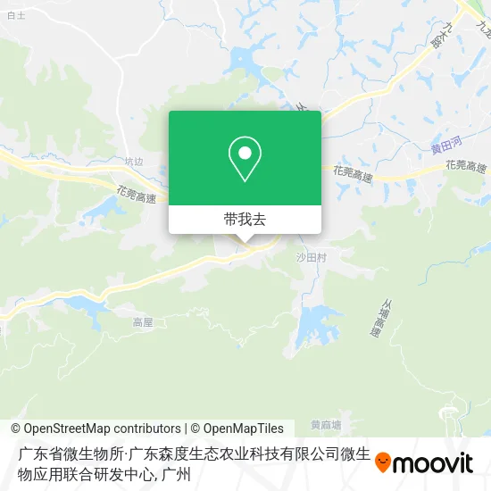 广东省微生物所·广东森度生态农业科技有限公司微生物应用联合研发中心地图