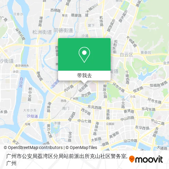 广州市公安局荔湾区分局站前派出所克山社区警务室地图