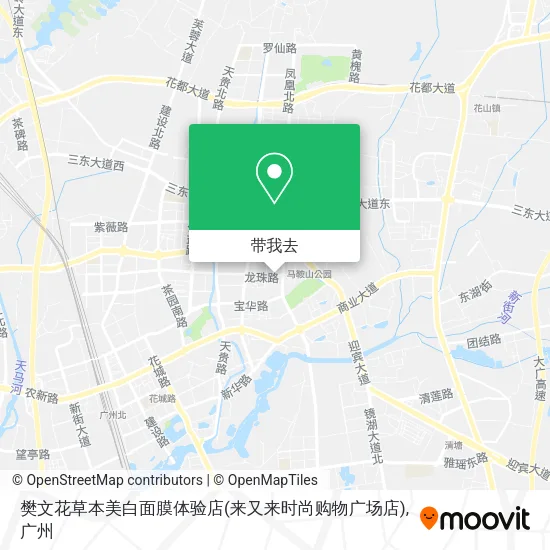 樊文花草本美白面膜体验店(来又来时尚购物广场店)地图
