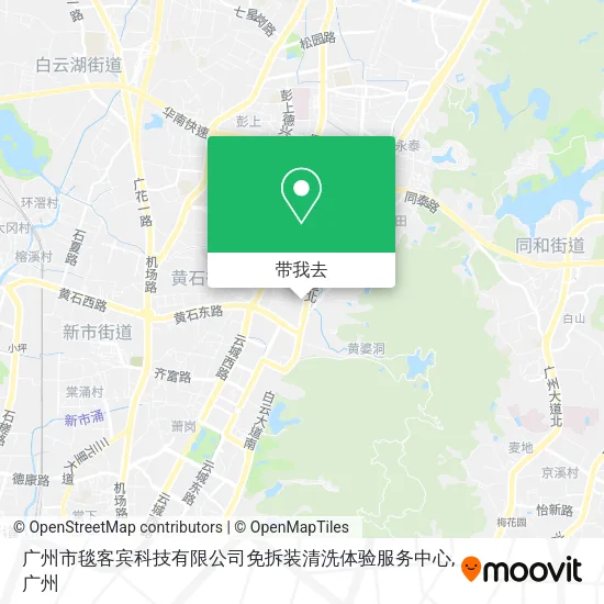 广州市毯客宾科技有限公司免拆装清洗体验服务中心地图