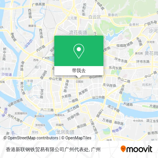香港新联钢铁贸易有限公司广州代表处地图