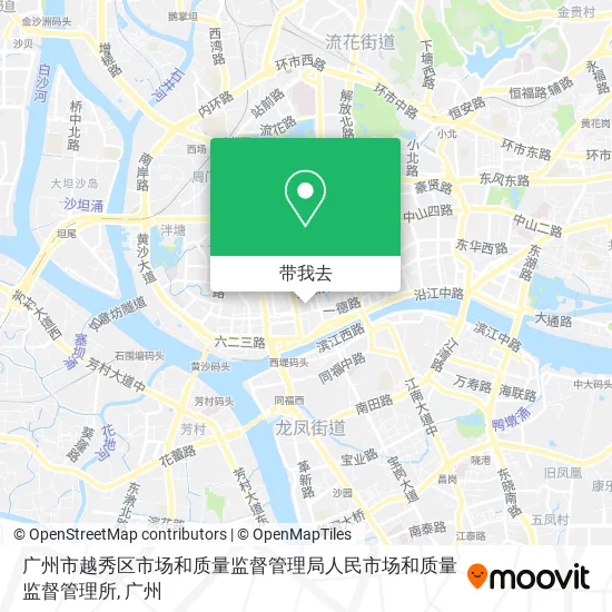 广州市越秀区市场和质量监督管理局人民市场和质量监督管理所地图