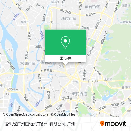 爱思铌广州恒驰汽车配件有限公司地图
