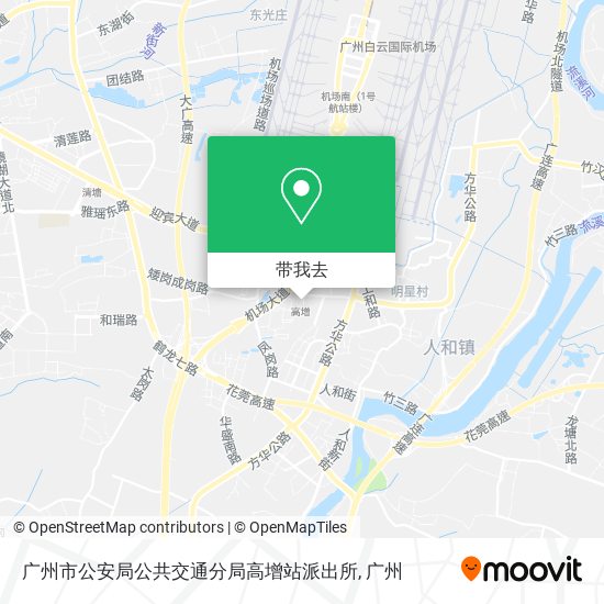 广州市公安局公共交通分局高增站派出所地图