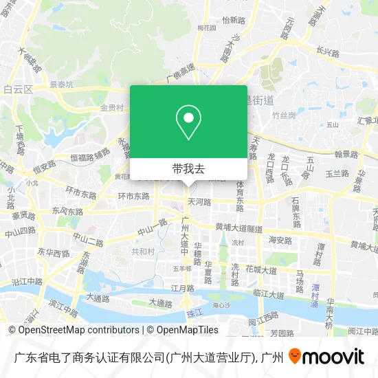 广东省电了商务认证有限公司(广州大道营业厅)地图