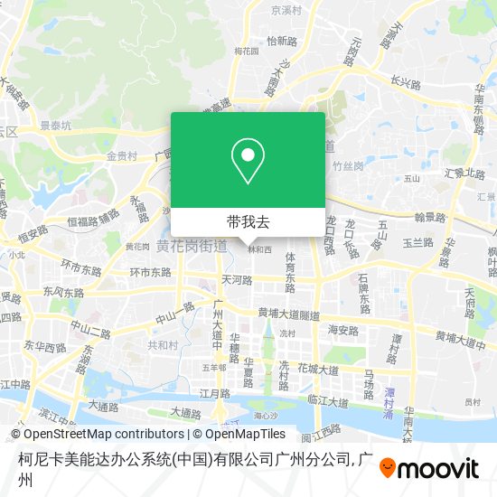 柯尼卡美能达办公系统(中国)有限公司广州分公司地图