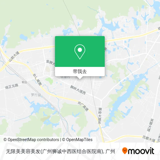 无限美美容美发(广州狮诚中西医结合医院南)地图