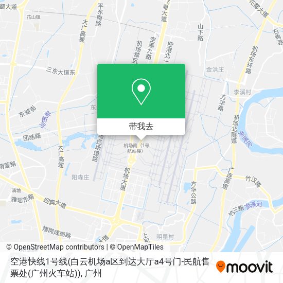 空港快线1号线(白云机场a区到达大厅a4号门-民航售票处(广州火车站))地图