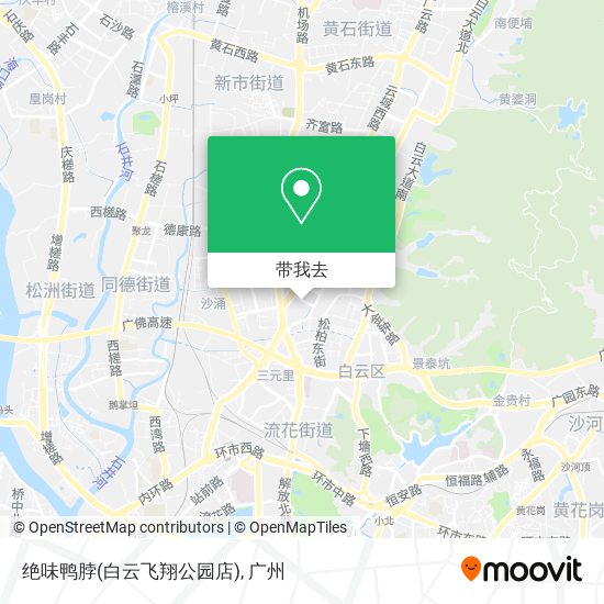 绝味鸭脖(白云飞翔公园店)地图