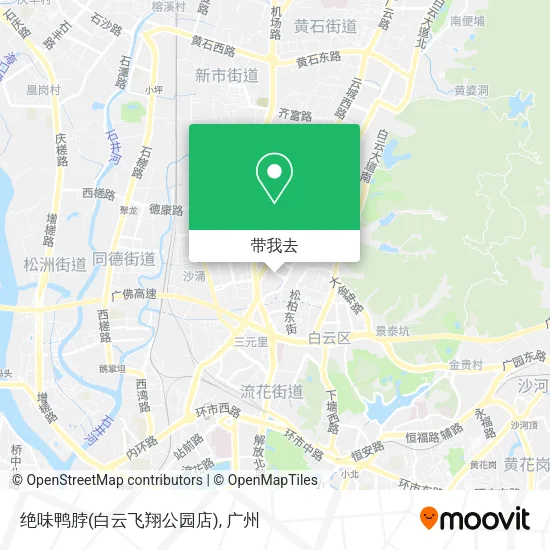 绝味鸭脖(白云飞翔公园店)地图