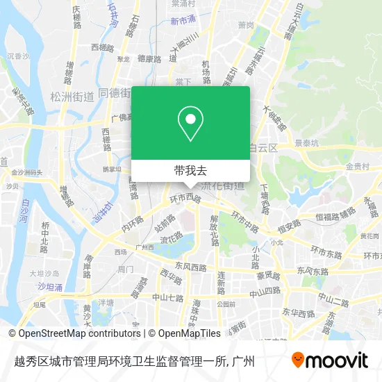 越秀区城市管理局环境卫生监督管理一所地图