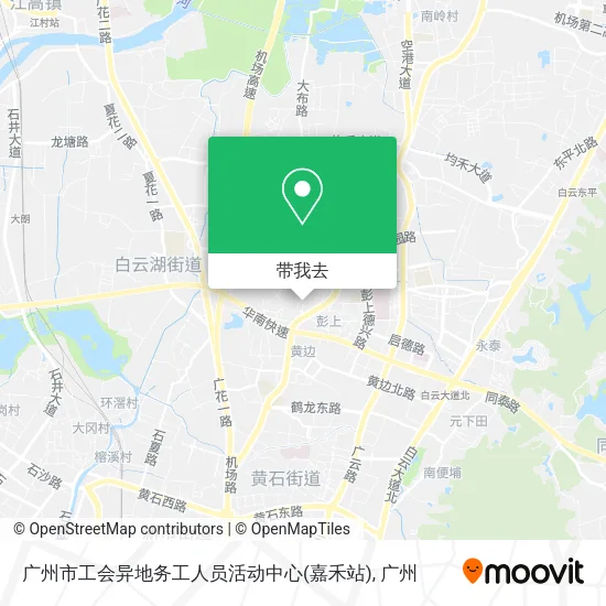 广州市工会异地务工人员活动中心(嘉禾站)地图