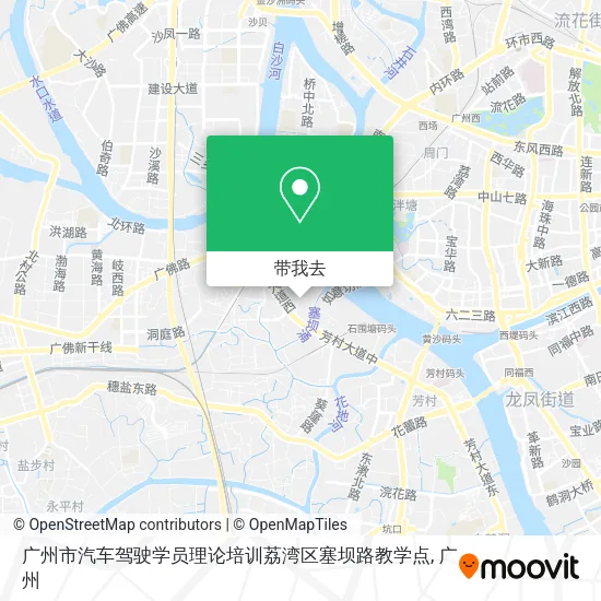 广州市汽车驾驶学员理论培训荔湾区塞坝路教学点地图