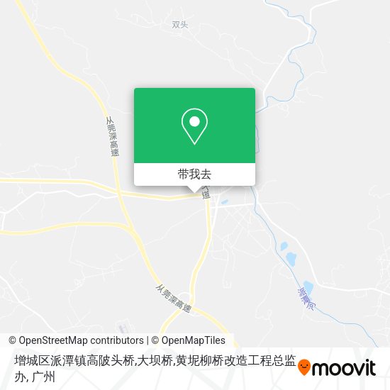 增城区派潭镇高陂头桥,大坝桥,黄坭柳桥改造工程总监办地图