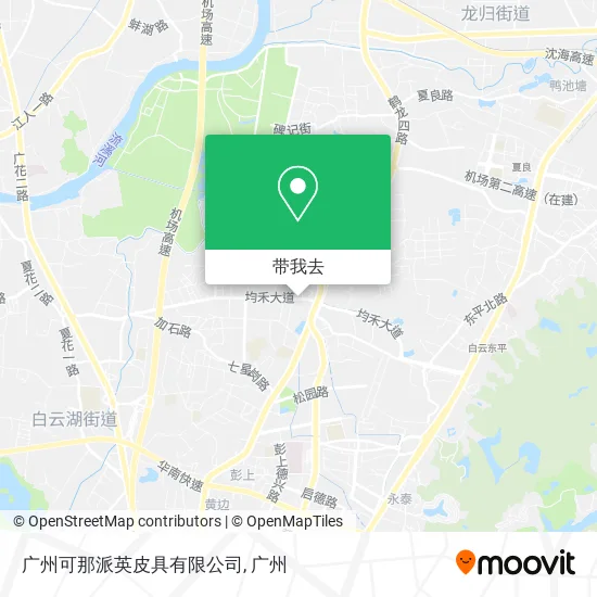 广州可那派英皮具有限公司地图