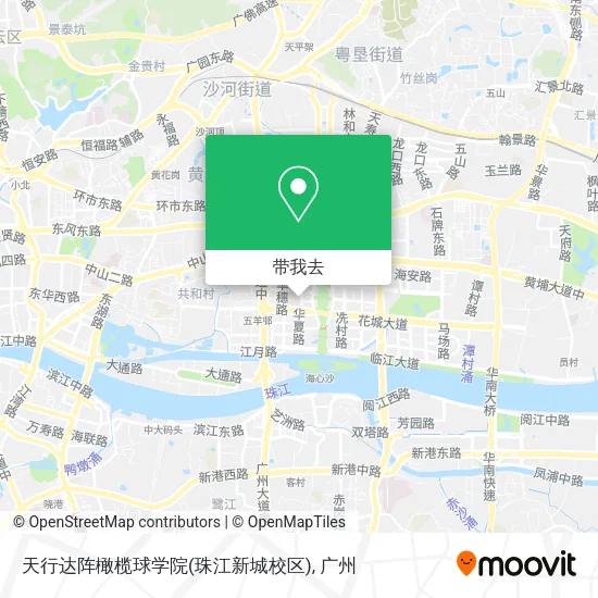 天行达阵橄榄球学院(珠江新城校区)地图