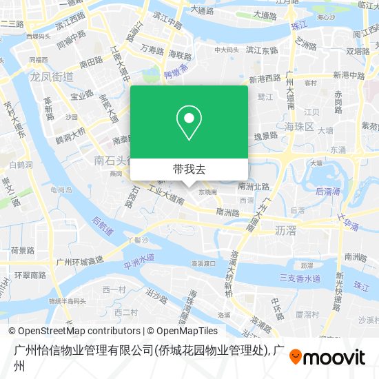 广州怡信物业管理有限公司(侨城花园物业管理处)地图