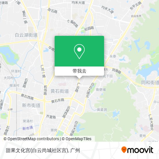 甜果文化宫(白云尚城社区宫)地图