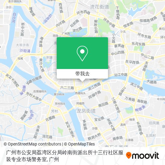 广州市公安局荔湾区分局岭南街派出所十三行社区服装专业市场警务室地图