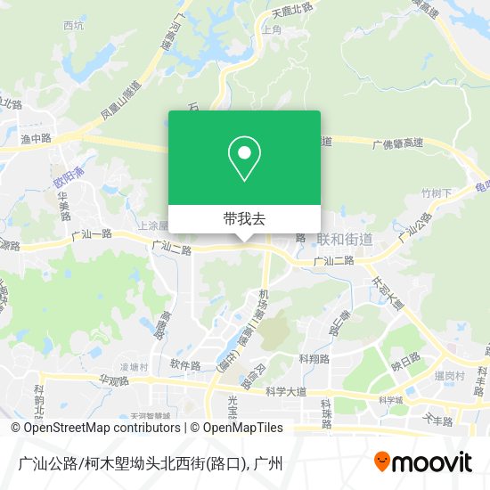 广汕公路/柯木塱坳头北西街(路口)地图