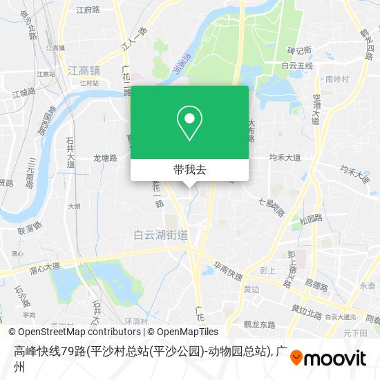 高峰快线79路(平沙村总站(平沙公园)-动物园总站)地图