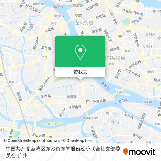 中国共产党荔湾区东沙街东塱股份经济联合社支部委员会地图