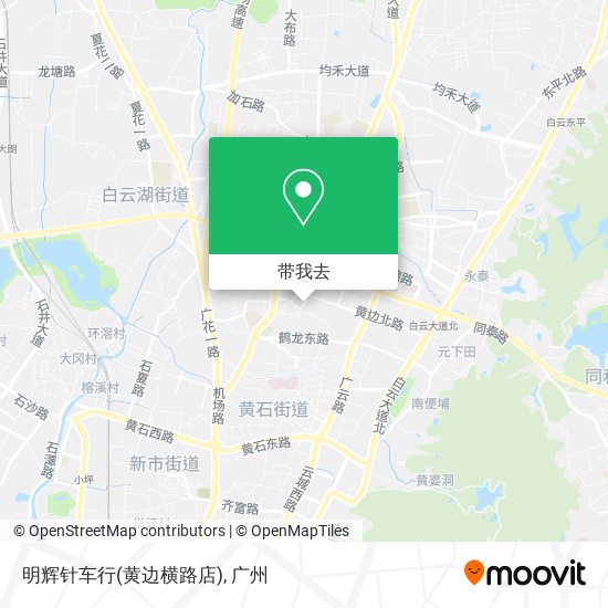 明辉针车行(黄边横路店)地图