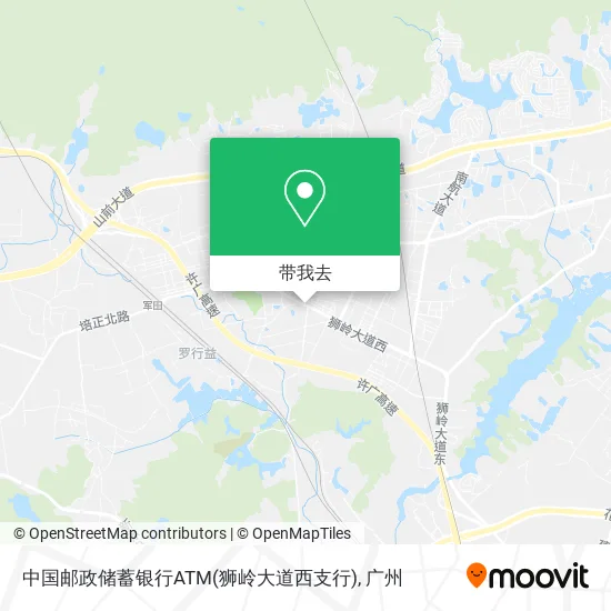 中国邮政储蓄银行ATM(狮岭大道西支行)地图