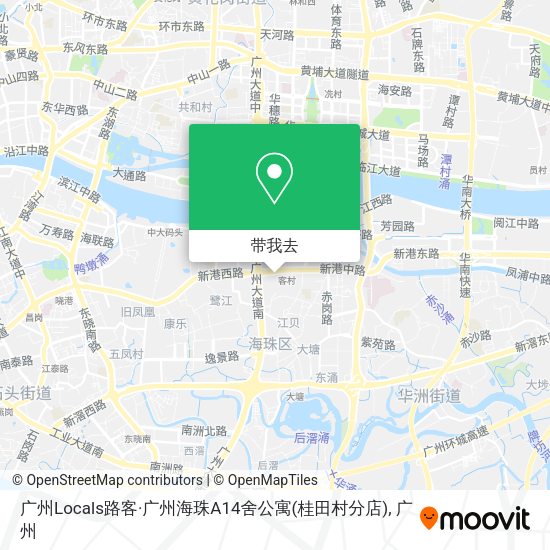 广州Locals路客·广州海珠A14舍公寓(桂田村分店)地图