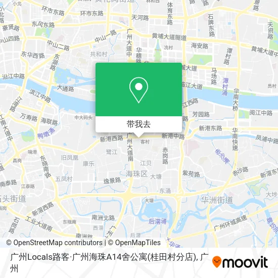 广州Locals路客·广州海珠A14舍公寓(桂田村分店)地图