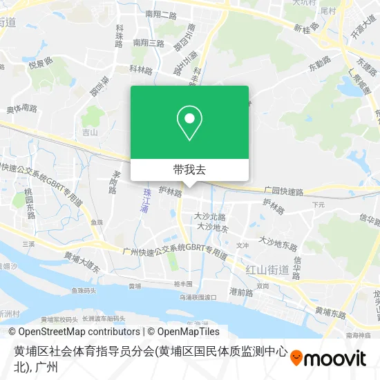 黄埔区社会体育指导员分会(黄埔区国民体质监测中心北)地图