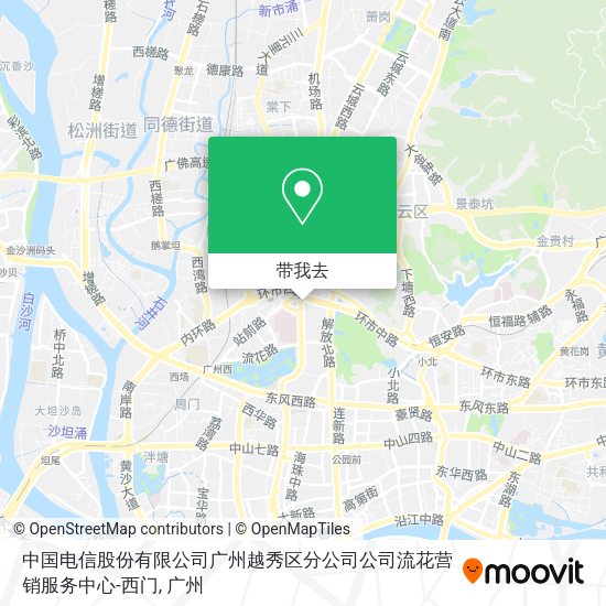中国电信股份有限公司广州越秀区分公司公司流花营销服务中心-西门地图