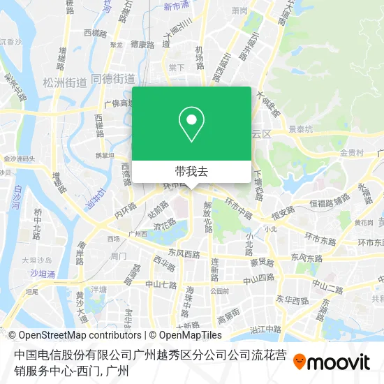 中国电信股份有限公司广州越秀区分公司公司流花营销服务中心-西门地图