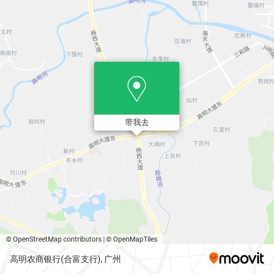 高明农商银行(合富支行)地图