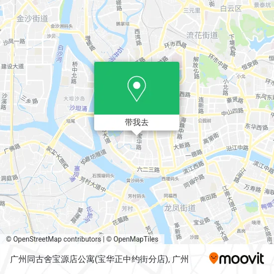 广州同古舍宝源店公寓(宝华正中约街分店)地图