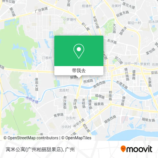 寓米公寓(广州柏丽甜果店)地图