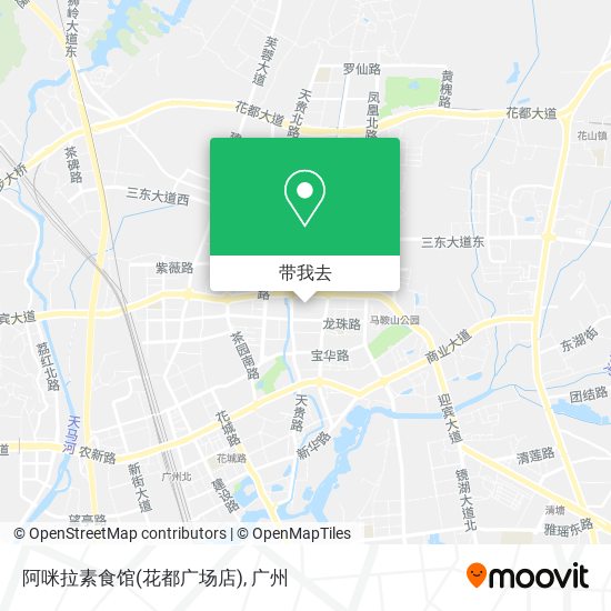 阿咪拉素食馆(花都广场店)地图