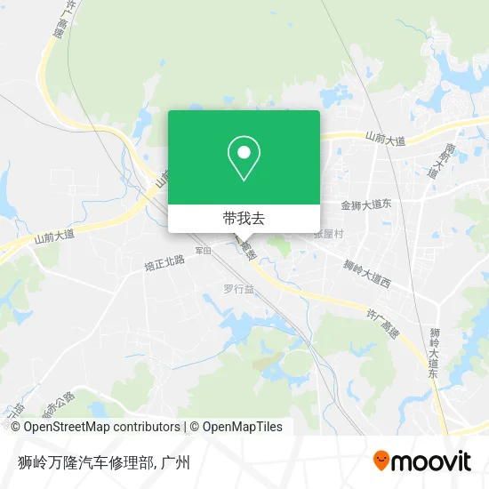 狮岭万隆汽车修理部地图