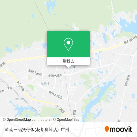 岭南一品煲仔饭(花都狮岭店)地图