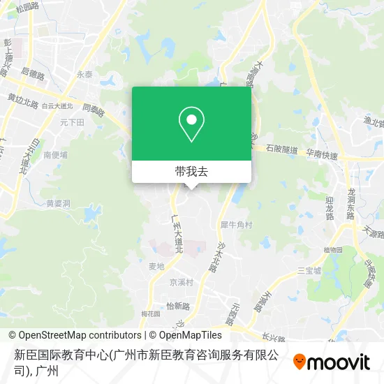 新臣国际教育中心(广州市新臣教育咨询服务有限公司)地图