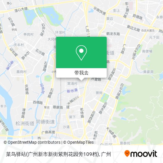 菜鸟驿站(广州新市新街紫荆花园旁109档)地图
