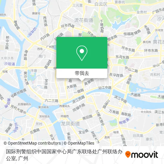 国际刑警组织中国国家中心局广东联络处广州联络办公室地图