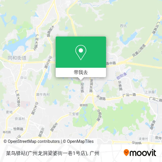 菜鸟驿站(广州龙洞梁婆街一巷1号店)地图