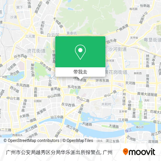 广州市公安局越秀区分局华乐派出所报警点地图