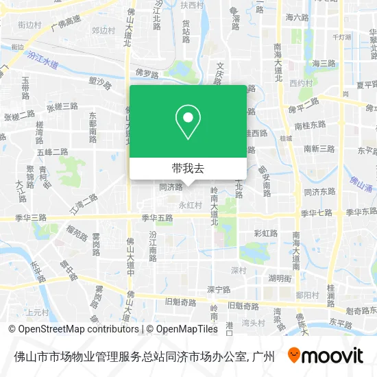 佛山市市场物业管理服务总站同济市场办公室地图
