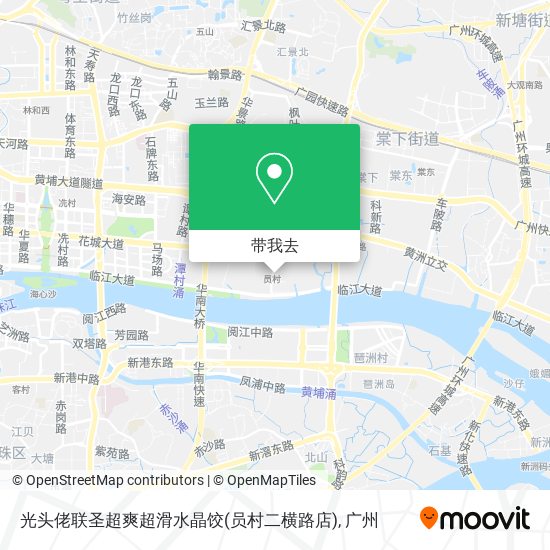 光头佬联圣超爽超滑水晶饺(员村二横路店)地图